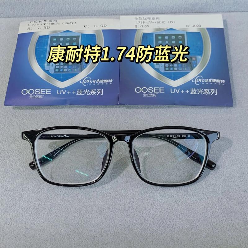 防蓝光眼镜:现代健康生活的隐形守护者